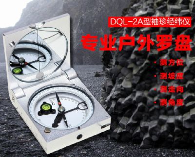 乐鱼网页版leyu登录界面_乐鱼leyu（中国）仪器-DQL-2A型袖珍经纬仪